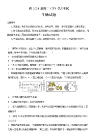 2023重庆市巴蜀中学高二下学期第一次月考试题生物含答案