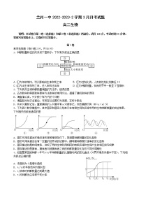 2023兰州一中--2学期高二年级3月月考生物试题含答案