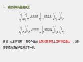 高中生物高考2023年高考生物一轮复习（新人教新高考） 第4单元 微专题三　减数分裂与可遗传变异的关系课件PPT
