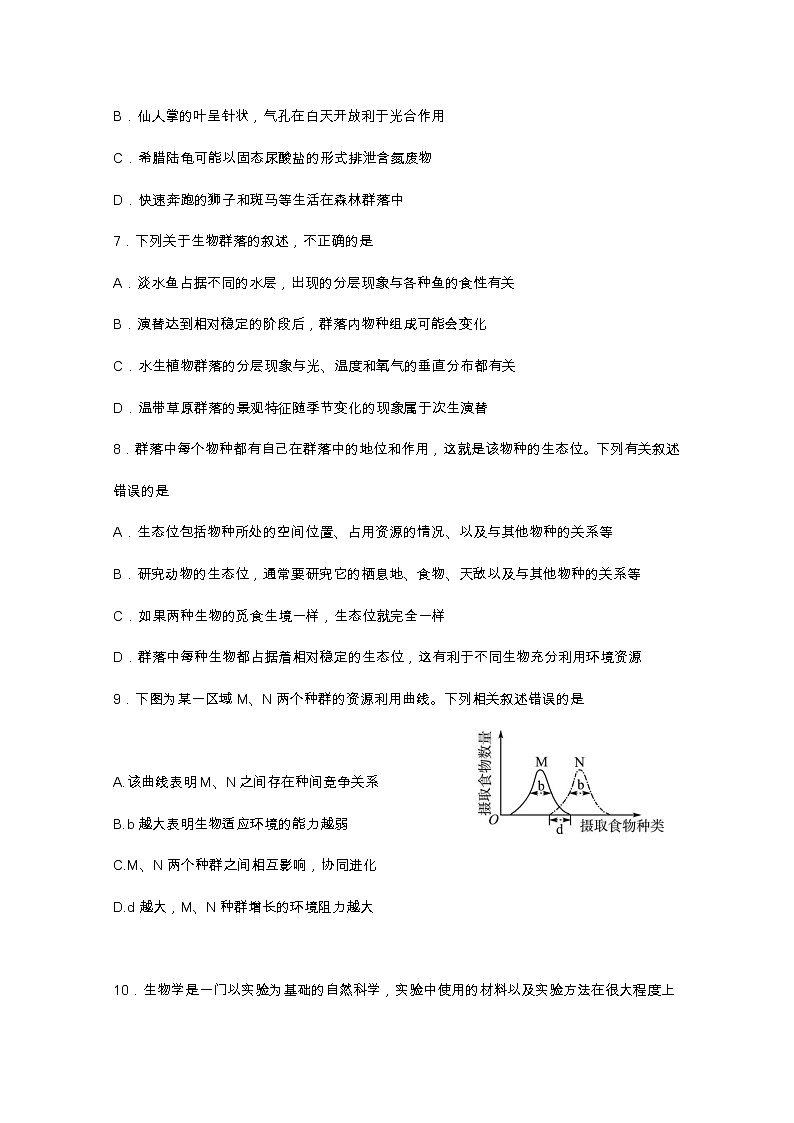 甘肃省兰州一中2022-2023-2学期高二生物下学期3月月考试题（Word版附答案）第3页