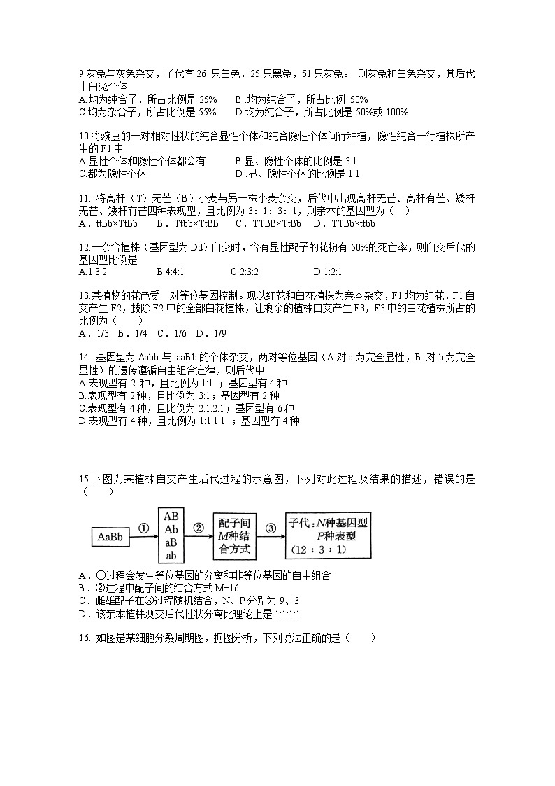 江苏省扬州中学2022-2023学年高一生物下学期3月月考试题（Word版附答案）02