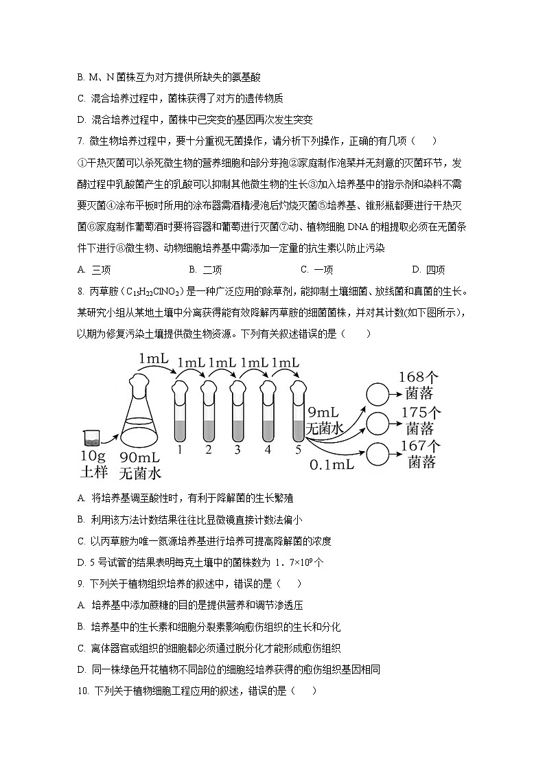 河南省南阳市第一中学2022-2023学年高二生物下学期3月月考试题（Word版附答案）03