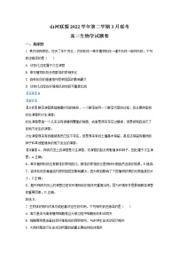 浙江省山河联盟2022-2023学年高二生物下学期3月联考试题（Word版附解析）