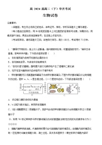 重庆市巴蜀中学2022-2023学年高二生物下学期第一次月考试题（Word版附答案）