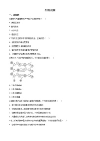 高中生物高考精品解析：2020年浙江省高考生物试卷（7月选考）（原卷版）