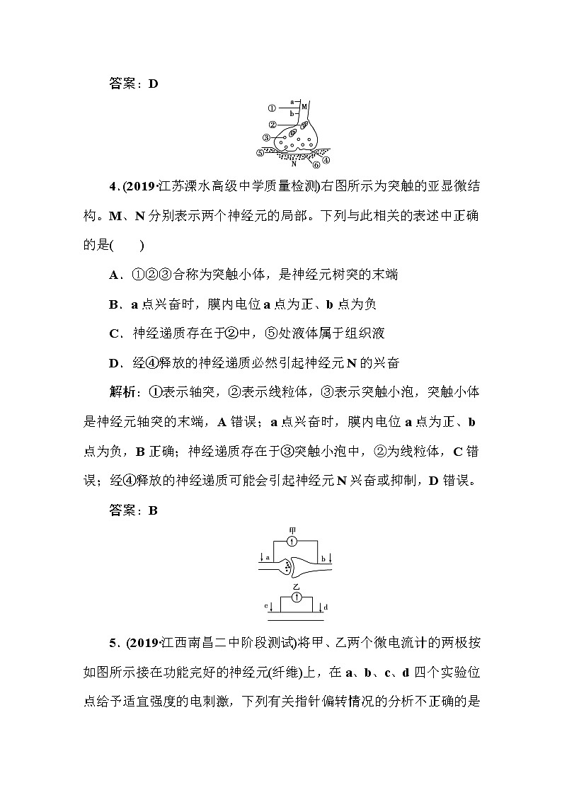 高中生物高考课时作业3103