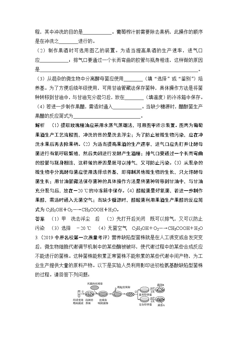 高中生物高考模块检测卷（五）02