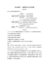 高中生物高考热点微练7　细胞呼吸方式的判断