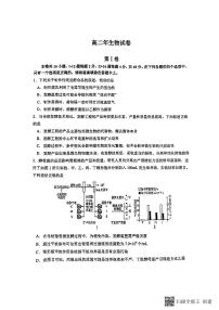 2023厦门一中高二下学期3月月考生物试题PDF版含答案