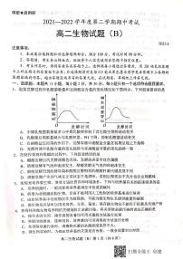 2022菏泽高二下学期期中考试生物试题pdf版含答案