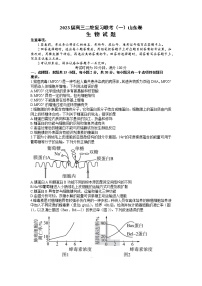 山东省部分学校2022-2023学年高三下学期二轮复习联考（一）生物试题 Word版含解析