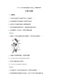 2022-2023学年安徽省宣城市三校高二上学期期初联考（月考）生物试题含答案