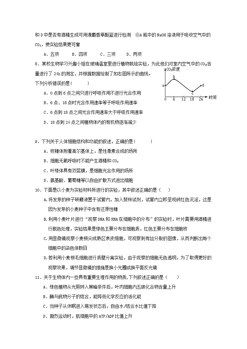 高中生物高考云南省曲靖市陆良县2018届高三生物第一次模拟试题第3页