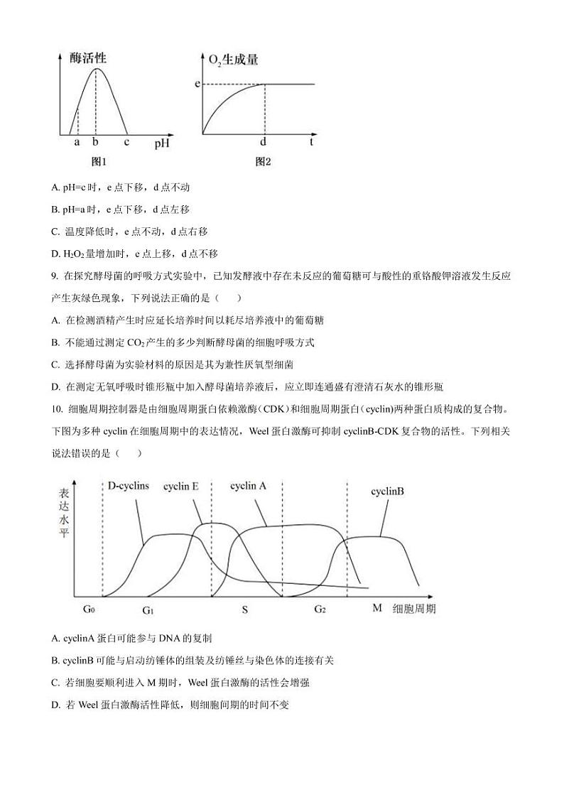 2022-2023学年浙江省杭州地区（含周边）重点中学高三上学期期末 生物（PDF版）第3页