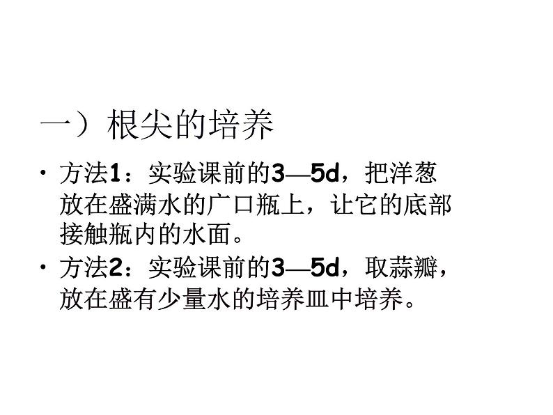 高中生物高考考点精讲9 遗传的分子基础（课件）练习题第5页