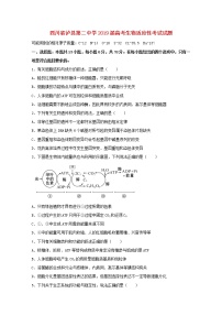 高中生物高考四川省泸县第二中学2019届高考生物适应性考试试题