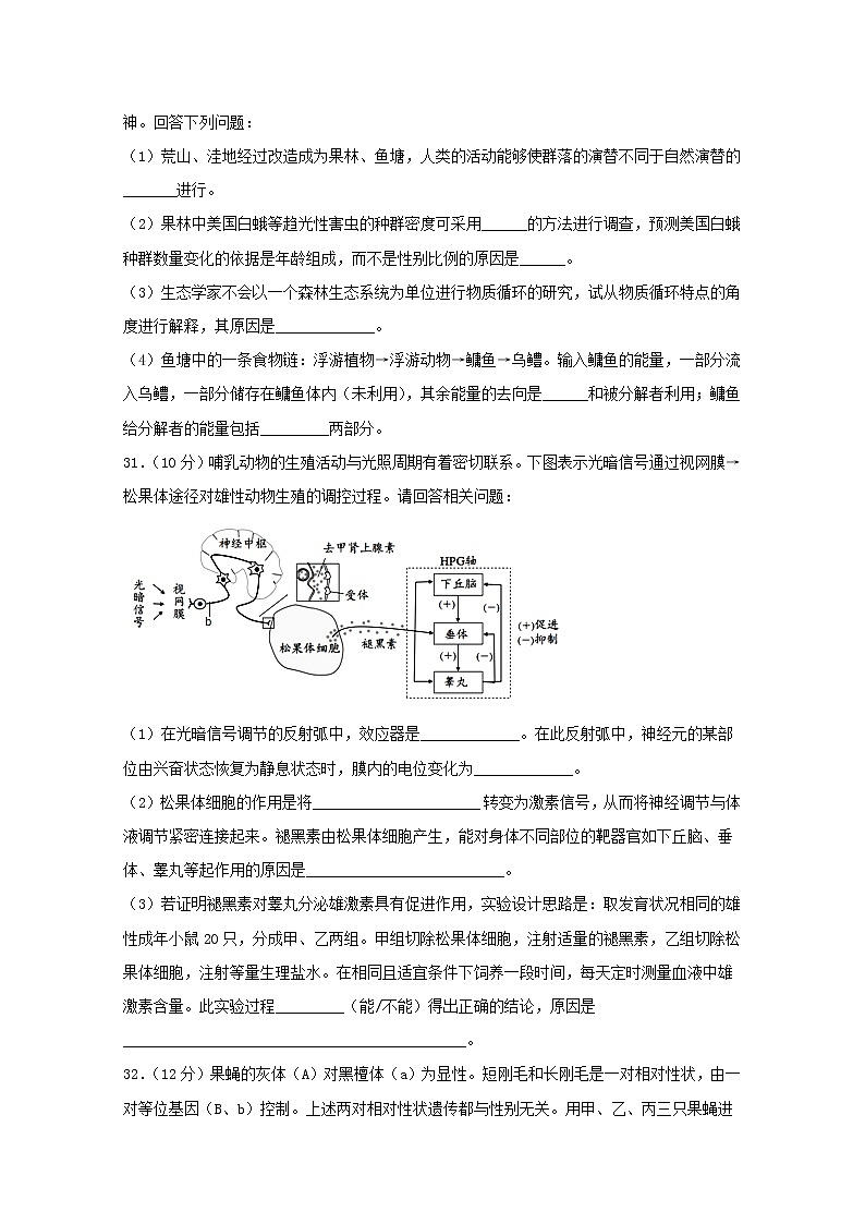高中生物高考四川省泸县第五中学2019届高考生物适应性考试试题（无答案）03