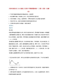 高中生物高考天津市部分区2019届高三生物下学期质量调查（二模）试卷（含解析）