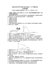 重庆市长寿中学校2022-2023学年高二下学期4月期中生物试题