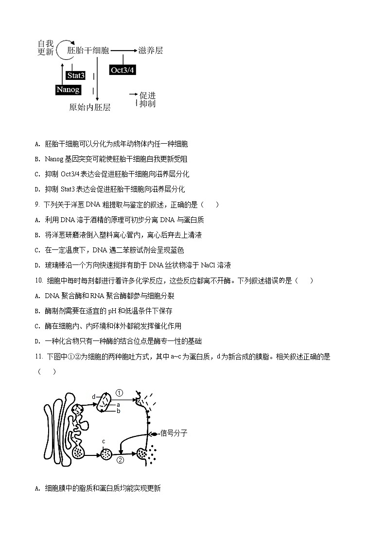 2022无锡高二下学期期末考试生物含解析03