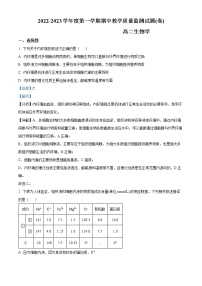 2023大同高二上学期11月期中期中生物试题含解析