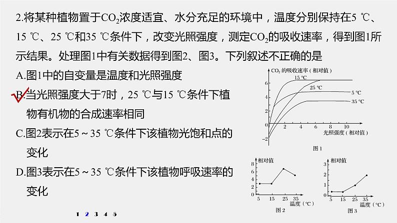 高考生物一轮复习  第3单元 强化练6　光合作用和细胞呼吸的综合曲线第6页