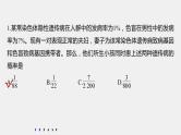 高考生物一轮复习课件+讲义  第7单元 强化练14　基因频率与基因型频率计算