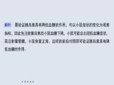 高考生物一轮复习课件+讲义  第8单元 强化练17　动物生命活动调节的综合分析及实验探究