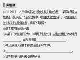 高考生物一轮复习课件+讲义  第8单元 实验技能三   实验方案的补充和完善