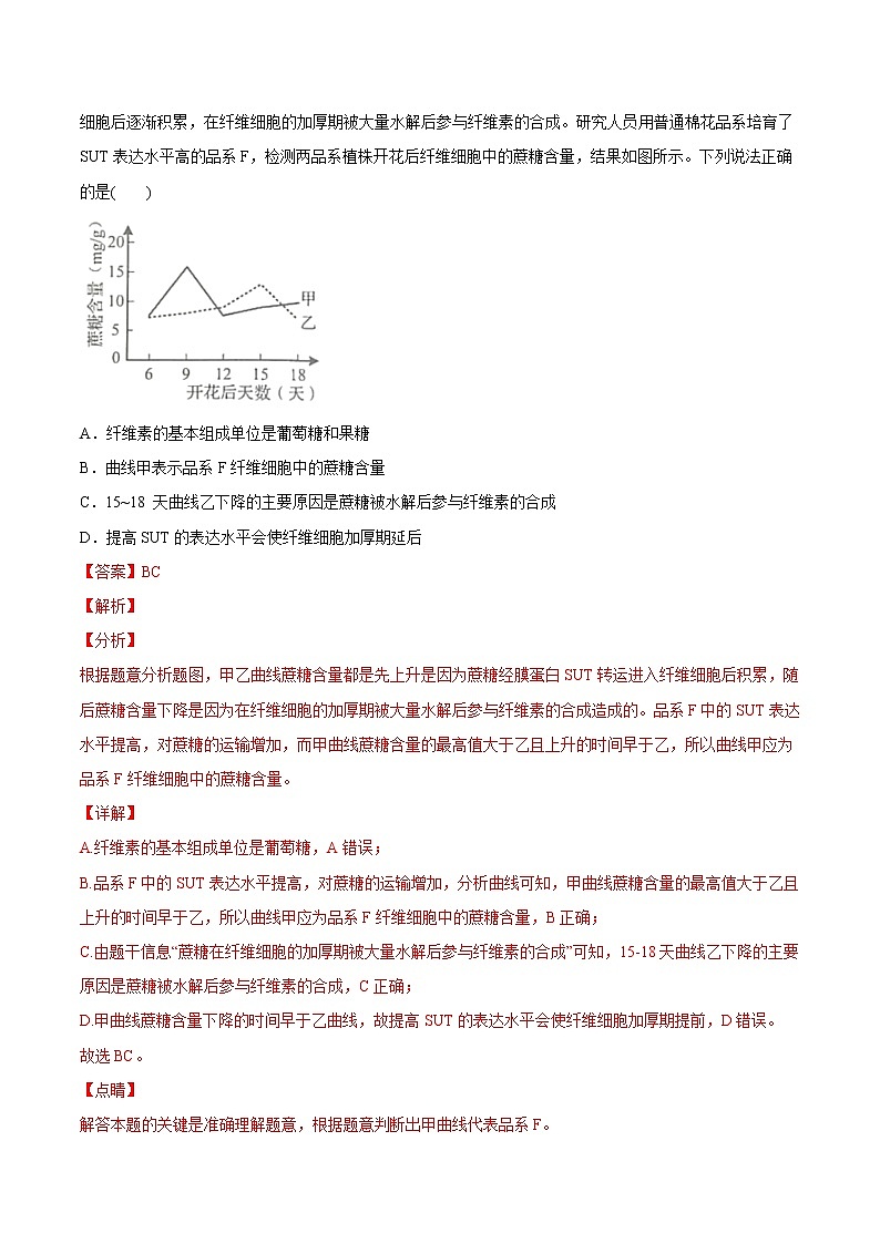 高中生物高考专题07 DNA的结构、复制及基因表达-2020年高考真题和模拟题生物分项汇编（教师版含解析）03