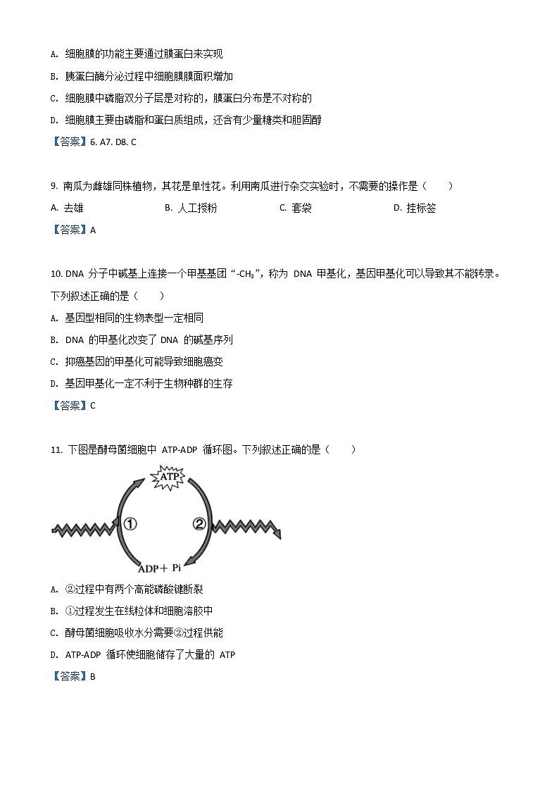 2022湖州高一下学期期末生物含答案 试卷02
