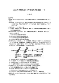 辽宁省沈阳市2022-2023学年高三生物质量检测（一模）试题（Word版附答案）