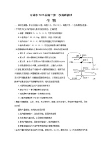 江苏省苏北七市2023届高三生物下学期第一次调研试卷（南通一模）（Word版附答案）