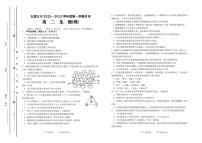 2022-2023学年山西省太原市第五中学高二上学期10月月考试题 生物 PDF版