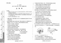 2022-2023学年河南省安阳市高一上学期1月期末考试生物试题PDF版含答案