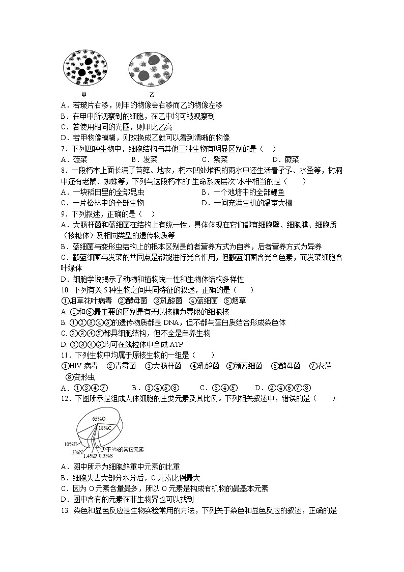 2022-2023学年江西省赣州市赣县第三中学高一上学期10月联考（月考）生物试卷含答案第2页