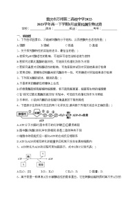 重庆市万州第二高级中学2022-2023学年高一下学期3月质量检测生物试卷（含答案）