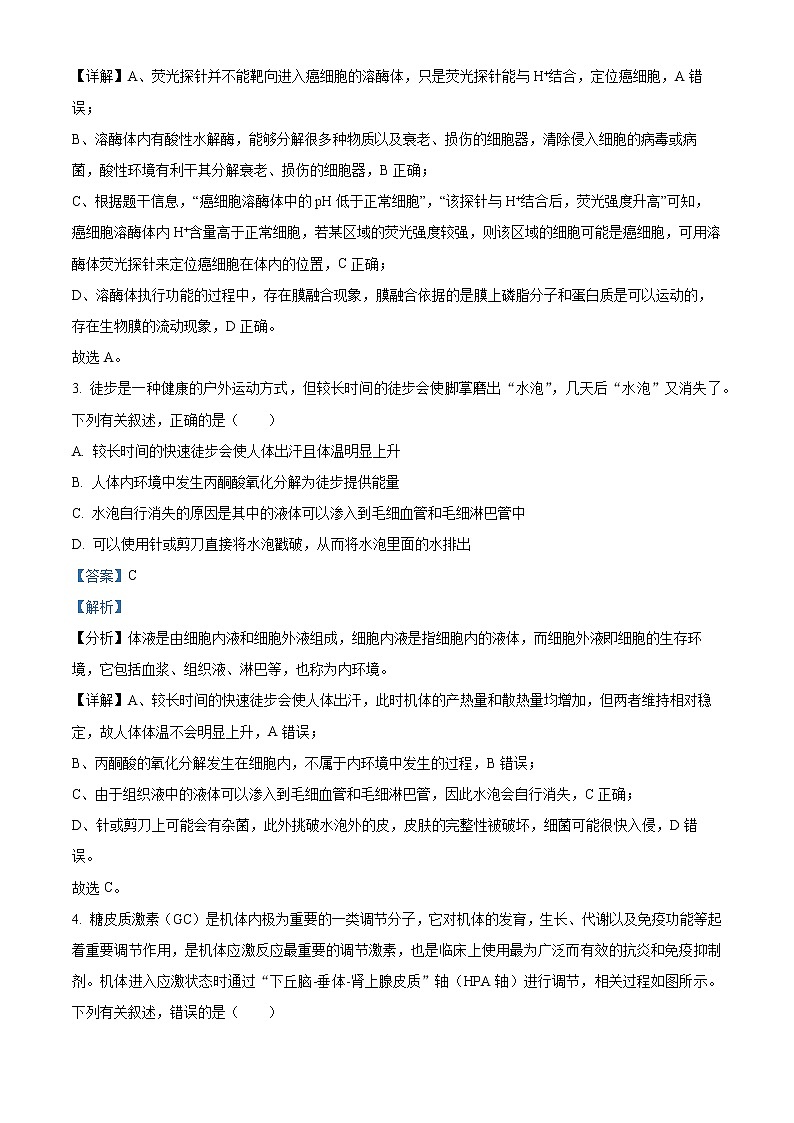 四川省宜宾市2022-2023学年普通高中高三第二次诊断测试理综生物试题  Word版含解析第2页