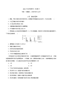 高中生物高考专题2 2 细胞器——系统的分工合作（必刷试题）-2021年高考生物大一轮复习紧跟教材（原卷版）