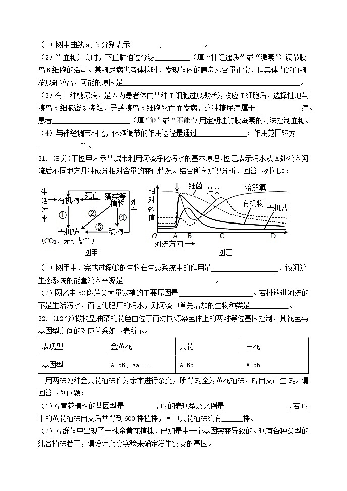 2022吴忠中学高三下学期第三次模拟考试理综生物试题含答案03