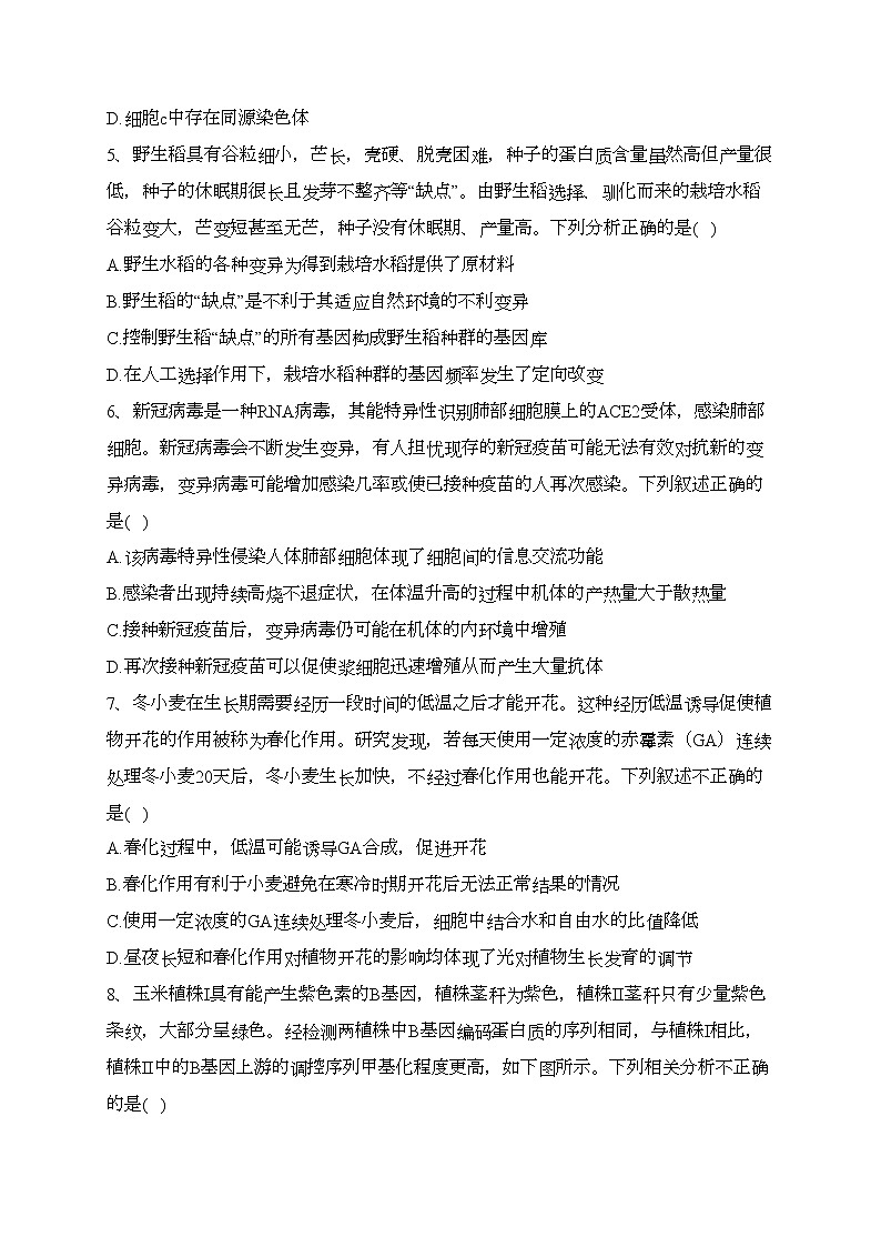 天津市十二区重点学校2023届高三下学期毕业班联考（一）生物试卷（含答案）第2页