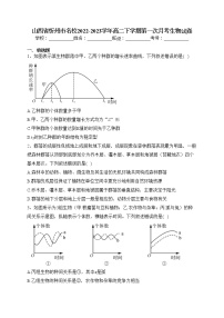 山西省忻州市名校2022-2023学年高二下学期第一次月考生物试卷（含答案）