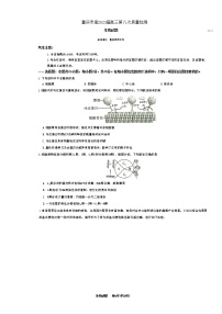 重庆市南开中学高2023届高三第八次质量检测 生物试题