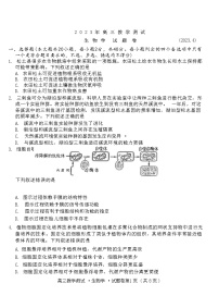 2023嘉兴高三下学期4月教学测试（二模）生物无答案