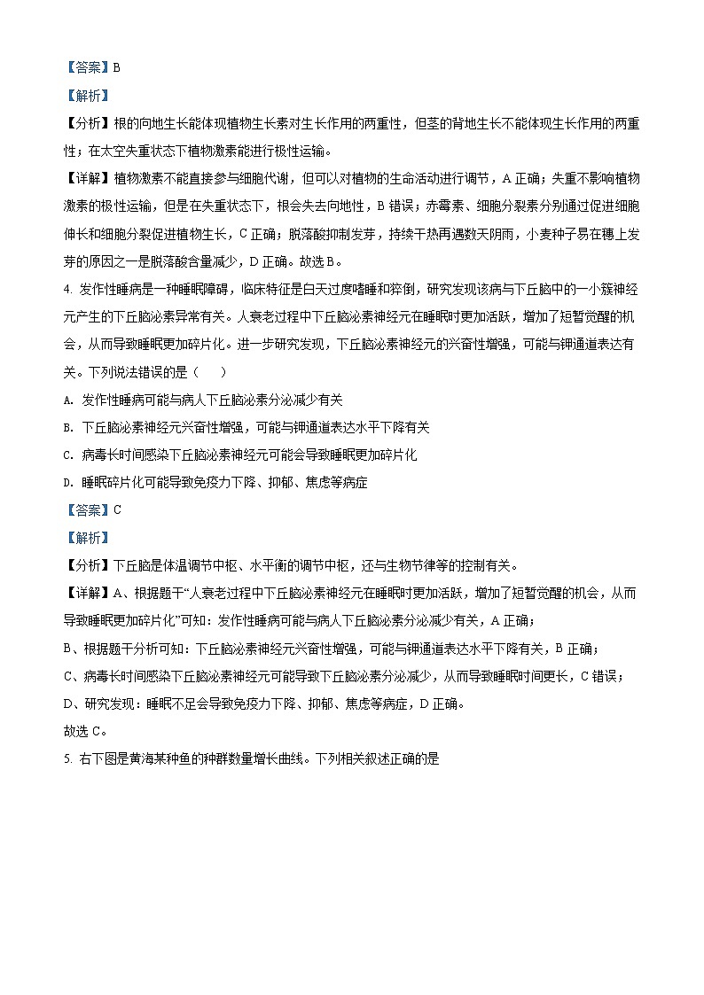 2022南京一中高二下学期期中考试生物含解析03