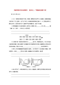 2023新教材高考生物二轮专题复习 突破等级考非选择题5 重识记、广覆盖的发酵工程