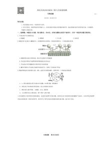 2023重庆南开中学高三第八次质量检测试题生物PDF版含解析