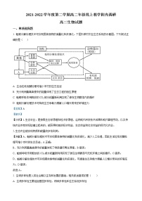 2022江苏省常熟中学高二下学期3月线上教学阳光调研试题生物含解析