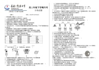 2023长春第二实验中学高二下学期4月月考生物试题含答案