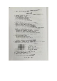 2023南通如皋高二下学期3月月考生物试题扫描版无答案